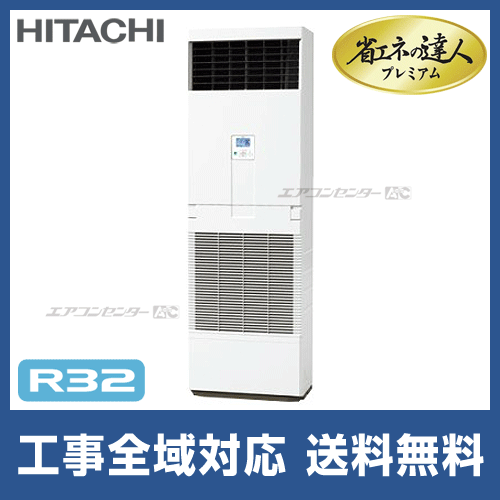  日立「省エネの達人プレミアム」RPV-GP140RGH2