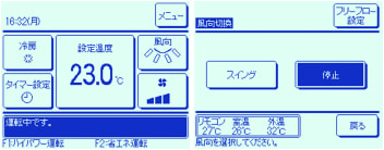 FDF（床置形）
