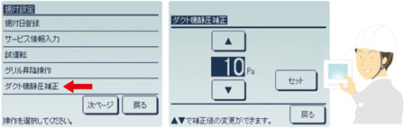 FDU（高静圧ダクト形）