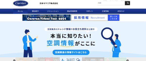 日本キヤリア公式HP_キャプチャ