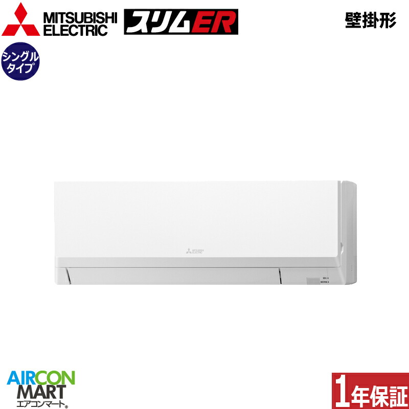 三菱電機　PKZ-ERMP40SLL5