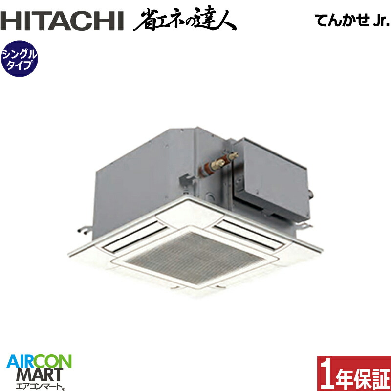 ショーカセ形 (4方向)