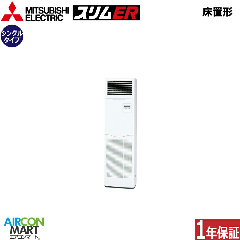 三菱　PSZ-ERMP50SK5
